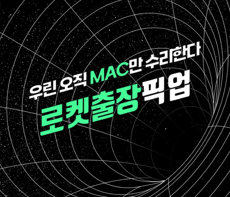 긴급 출장 픽업 이미지